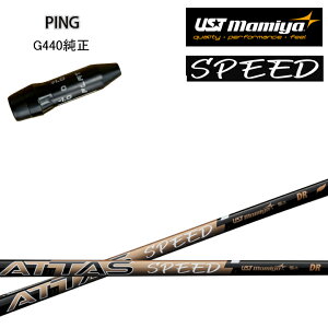 PING GOLF/sSt G440X[utJX^Vtg UST}~/Mamiya ATTAS SPEED Ab^XXs[h hCo[p DR G430/G425/G410Ή