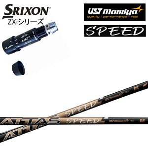 XN\/SRIXON ZXiΉ݊X[utJX^Vtg QTS UST}~/Mamiya ATTAS SPEED DRIVER Ab^XXs[h hCo[p DR ZX5 ZX7 [NVIX