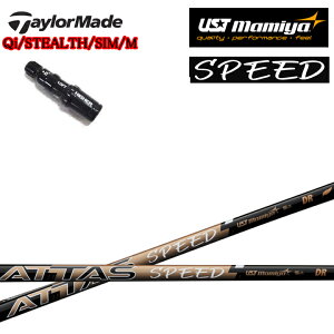 e[[ChX[ut JX^Vtg UST}~/Mamiya ATTAS SPEED DRIVER Ab^XXs[h hCo[p DR Qi35/Qi10/XeX2/XeX/SIMV[Y/MV[Y/R15Ή