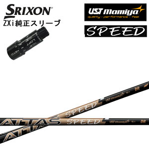 XN\/SRIXON ZXipX[utJX^Vtg QTSUST}~/Mamiya ATTAS SPEED Ab^XXs[h hCo[p DR XXIO X-eks/[NVIGbNX Z545 Z745 Z945