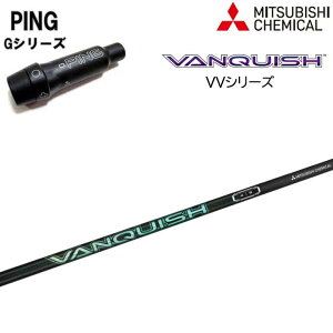 PING GOLF/s G30/G400X[utJX^Vtg OHP~J @LbV BBMITSUBISHI CHEMICAL VANQUISH VV oLbV yz