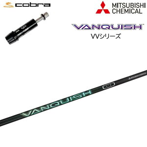 Ru/COBRA LTDx/RADSPEED/F9Ή݊X[utJX^VtgOHP~J @LbV BBMITSUBISHI CHEMICAL VANQUISH VV oLbV yz