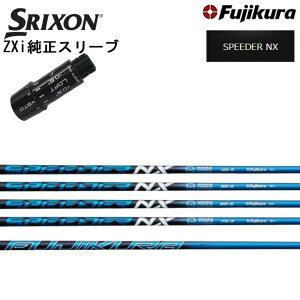 XN\/SRIXON ZXipX[utJX^Vtg QTStWN Xs[_[NX Fujikura SPEEDER NX u[ yz
