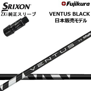 XN\/SRIXON ZXipX[utJX^Vtg QTStWN x^X ubN/Fujikura VENTUS BLACK BK y{dlVtgzyz
