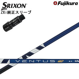 XN\/SRIXON ZXipX[utJX^Vtg QTStWN x^X TRu[ Fujikura VENTUS TR BLUE TOUR RATED y{dlVtgzyz