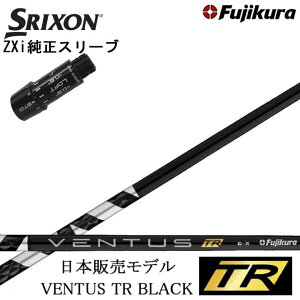 XN\/SRIXON ZXipX[utJX^Vtg QTStWN x^X TRubN  Fujikura VENTUS TR BLACK BK y{̔fz