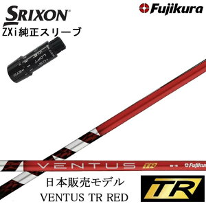 XN\/SRIXON ZXipX[utJX^Vtg QTStWN x^X TRbh  Fujikura VENTUS TR RED RD y{̔fz