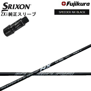 XN\/SRIXON ZXipX[utJX^Vtg QTStWN Xs[_[NXubN Fujikura SPEEDER NX BLACK  BK yz