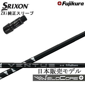 XN\/SRIXON ZXipX[utJX^Vtg QTStWN 2024x^XubN Fujikura 24 VENTUS BLACK BK  y{dlVtgzyz