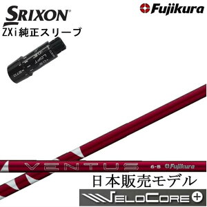 XN\/SRIXON ZXipX[utJX^Vtg QTStWN 2024x^Xbh Fujikura 24 VENTUS RED  RD y{dlVtgzyz
