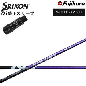 XN\/SRIXON ZXipX[utJX^Vtg QTStWN Xs[_[NXoCIbg Fujikura SPEEDER NX VIOLET  yz