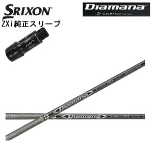 XN\/SRIXON XXIO X-eks/ZX5/ZX7/Z545 Z745 Z945pX[utJX^Vtg QTSOHP~J/Mitsubishi Chemical Diamana D-LIMITED fBA}i D~ebhV[Y y{fzyz