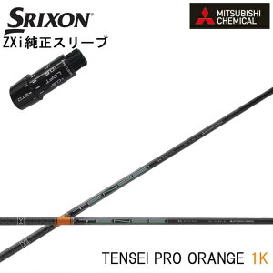 XN\/SRIXON ZXipX[utJX^Vtg QTSOHP~J/Mitsubishi Chemical TENSEI Pro Orange 1K eZC v IW P[ yz