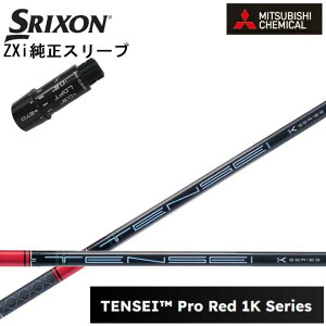 XN\/SRIXON ZXipX[utJX^Vtg QTSOHP~J/Mitsubishi Chemical TENSEI PRO RED 1K eZC vbh P[ yz