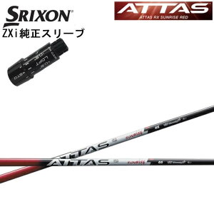 XN\/SRIXON ZXipX[utJX^Vtg QTSUST}~/Mamiya ATTAS RX SUNRISE RED Ab^XRXTCYbh A[GbNX Ebhp XXIO X-eks/[NVIGbNX Z545 Z745 Z945