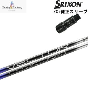 XN\/SRIXON ZXipX[utJX^Vtg QTSDesign Tuning/fUC`[jO VECTOR GRID DW EbhpVtgyz