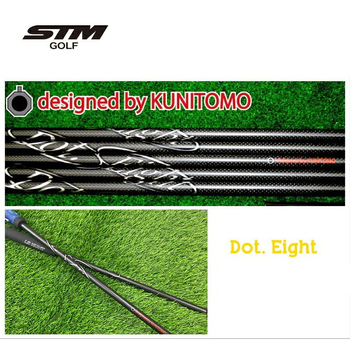 楽天市場】STMゴルフ/STM GOLFDot.Eight PUTTER SHAFT ドットエイト 