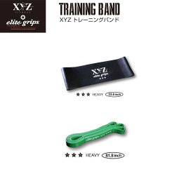 【メール便対応】エリートグリップ/elite grips XYZ TRAINING BAND HEAVY/トレーニングバンド ヘビー 体幹・全身の筋力を鍛える