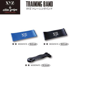 【メール便対応】エリートグリップ/elite grips XYZ TRAINING BAND MODERATE/トレーニングバンド モデラート 体幹・全身の筋力を鍛える