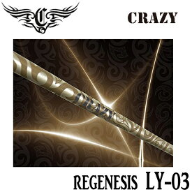 【シャフト単品】CRAZY　REGENESIS　LY-03クレイジー　リジェネシス　LY-03ウッドシャフト【送料無料】