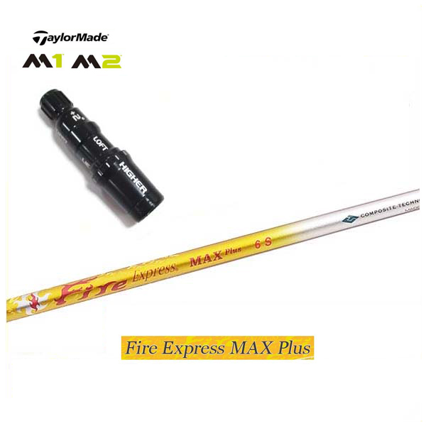 コンポジットテクノ Fire Express MAX Plus 5 (ゴルフシャフト) 価格 