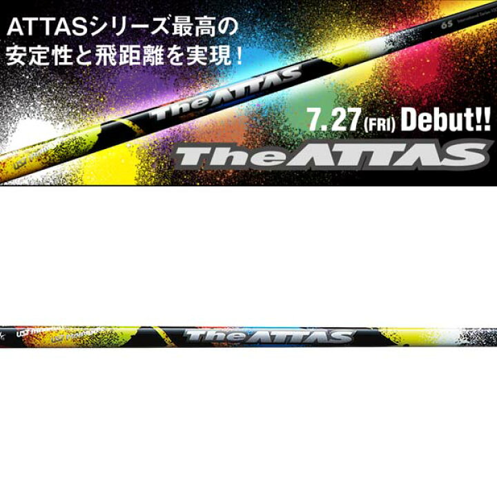 楽天市場】UST Mamiya/マミヤ The ATTAS ジ・アッタス ウッド用 