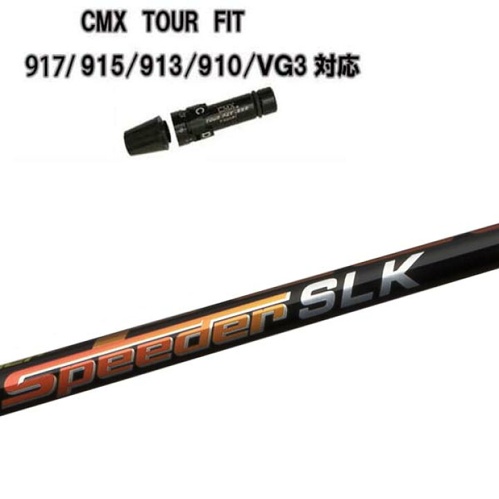 楽天市場】【40g台追加】タイトリスト ドライバー用 CMX互換スリーブ付 