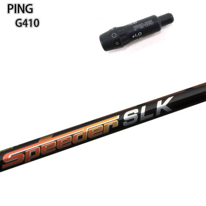 楽天市場】【40g台追加】PING G410 純正スリーブ付シャフト フジクラ  