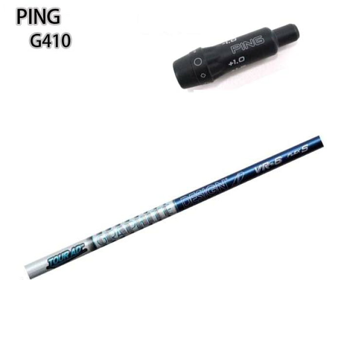 楽天市場】PING/ピン G430/G425/G410 純正スリーブ付カスタムシャフト  