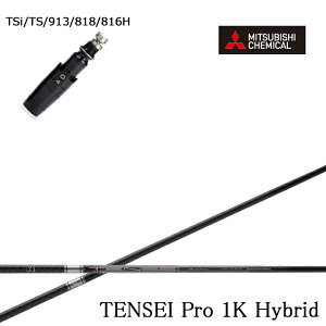 Titleist/^CgXg TSi/TS/TSR/913H/818H/816HΉ݊X[utJX^Vtg OHP~J eZCv1KnCubh MITSUBISHI CHEMICAL TENSEI Pro 1K Hybrid [eBeB^ UT