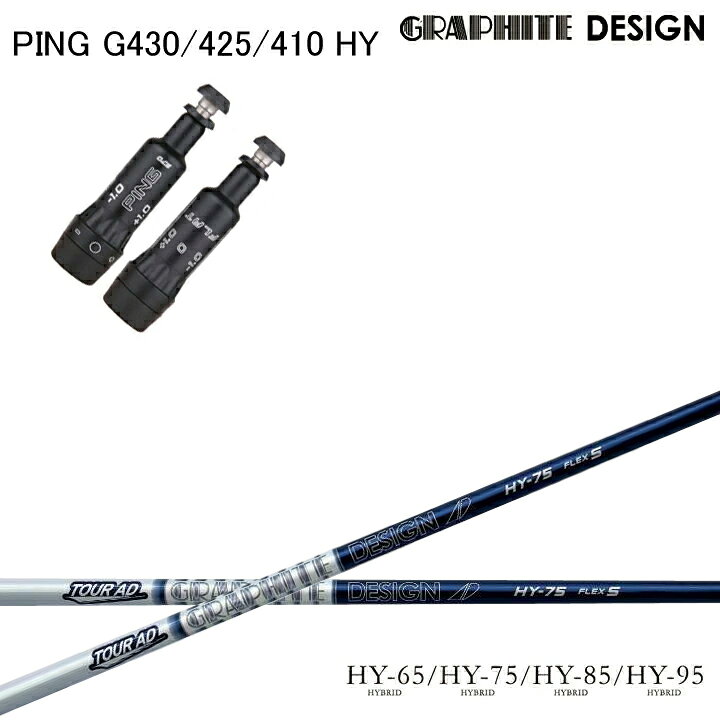 楽天市場】PING GOLF/ピンゴルフ G430/G425/G410 ハイブリッド対応互換 