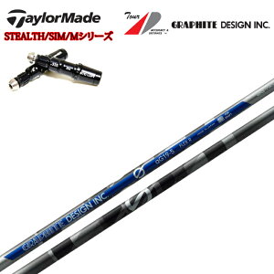 e[[Ch/TaylorMade Ή݊X[utJX^Vtg XeX/SIMV[Y/MV[Y/R15/XeX2Ή Ot@CgfUC/Graphite Design GV[Y aG19 A`OreB/anti-Gravi