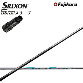 スリクソン/SRIXON XXIO X-eks/ZX5/ZX7/Z545 Z745 Z945用純正スリーブ付カスタムシャフト QTS フジクラ エアースピーダー ドライバー用 Fujikura AIRSPEEDER DR用 DW