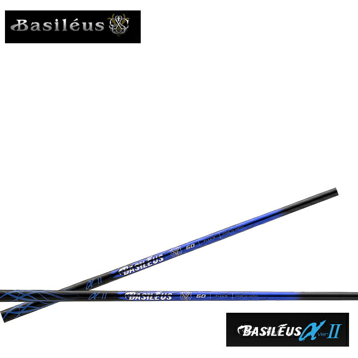 楽天市場】トライファス/TRIPHAS バシレウス アルファ2 Basileus α2  