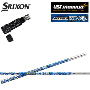 XN\/SRIXON XXIO X-eks/ZX5/ZX7/Z545 Z745 Z945Ή݊X[utJX^Vtg QTS ATTAS 13 KING Ab^XLO Ab^X13 ATTAS13 UST}~/Mamiya [NVIGbNX yz