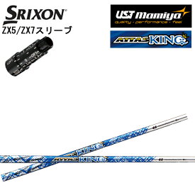 スリクソン/SRIXON XXIO X-eks/ZX5/ZX7/Z545 Z745 Z945用純正スリーブ付カスタムシャフト QTS ATTAS 13 KING アッタスキング アッタス13 ATTAS13 UST Mamiya/マミヤ 【送料無料】