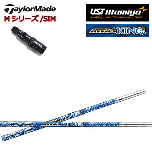 e[[ChX[utJX^Vtg ATTAS 13 KING Ab^XLO Ab^X13 ATTAS13 UST Mamiya/}~ XeXO[vX/XeX/SIMV[Y/MV[Y/R15/XeX2Ή y