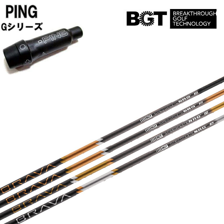 楽天市場】PING GOLF/ピン G30/G400 純正スリーブ付カスタムシャフト 
