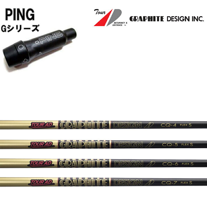 楽天市場】PING G30/G400 対応互換スリーブ付カスタムシャフト 