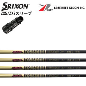 スリクソン/SRIXON XXIO X-eks/ZX5/ZX7/Z545 Z745 Z945用純正スリーブ付カスタムシャフト QTS グラファイトデザイン/GRAPHITE DESIGN TourAD CQシリーズ ツアーAD CQ4/CQ5/CQ6/CQ7 【送料無料】