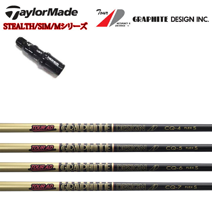 楽天市場】テーラーメイド純正スリーブ付カスタムシャフト  