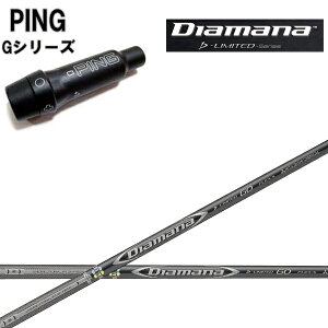PING GV[Y/G30 G400 X[utVtg OHP~J/Mitsubishi Chemical Diamana D-LIMITED fBA}i D~ebhV[Y sX[u/GhCo[Ήy{fzyz