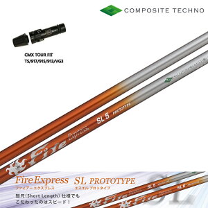 ^CgXg hCo[p CMX݊X[utVtg t@CA[GNXvX vg^Cv GXG FireExpress PROTOTYPE SL t@C[GNXvX R|WbgeNm/COMPOSITE TECHNO Zڎd
