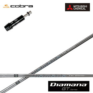 Ru/COBRA LTDx/RADSPEED/F9Ή݊X[utJX^Vtg OHP~J/Mitsubishi Chemical Diamana GT Series fBA}iGTV[Y ~crV yz