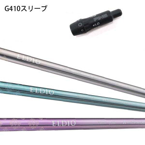 PING G430/G425/G410 X[utJX^Vtg ELDIO/GfBI No.03/No.06V[Y ~crVP~J OH No3 No6 St@[p݌v fB[X s G410hCo[EtFAEFCΉ 