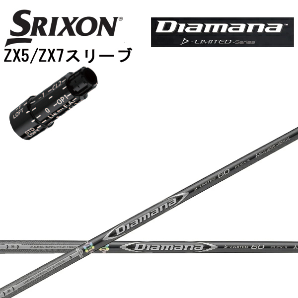 スリクソン SRIXON ZX5 ZX7用スリーブ付カスタムシャフト QTS 三菱ケミカル 一部予約 Mitsubishi D-LIMITED Chemical 送料無料 日本モデル Dリミテッドシリーズ ディアマナ 予約販売 Diamana