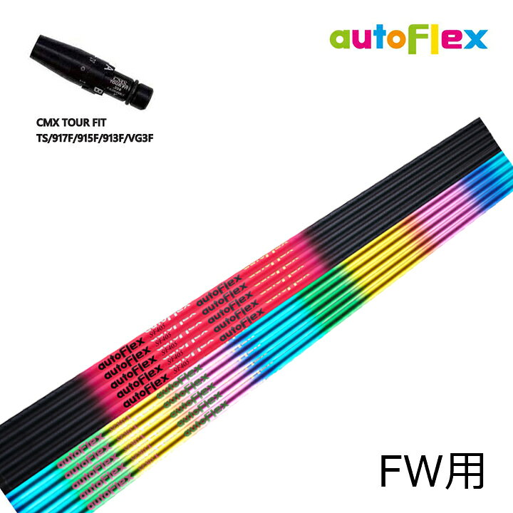 楽天市場】タイトリスト フェアウェイ用 CMX互換スリーブ付カスタム 