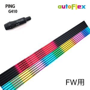 PING GOLF/s G430/G425/410X[utJX^Vtg Dumina autoFlex shaft/I[gtbNX Vtg tFAEFCEbhp FW FAIRWAYWOOD y\Ȃy_zyz