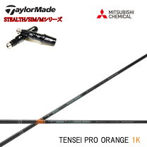 楽天市場】tensei ck pro orange 60 テイラーメイドの通販