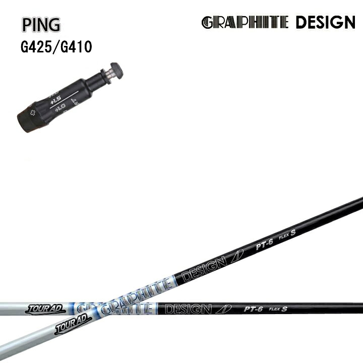 楽天市場】PING/ピン G430/G425/G410対応互換スリーブ付カスタム  
